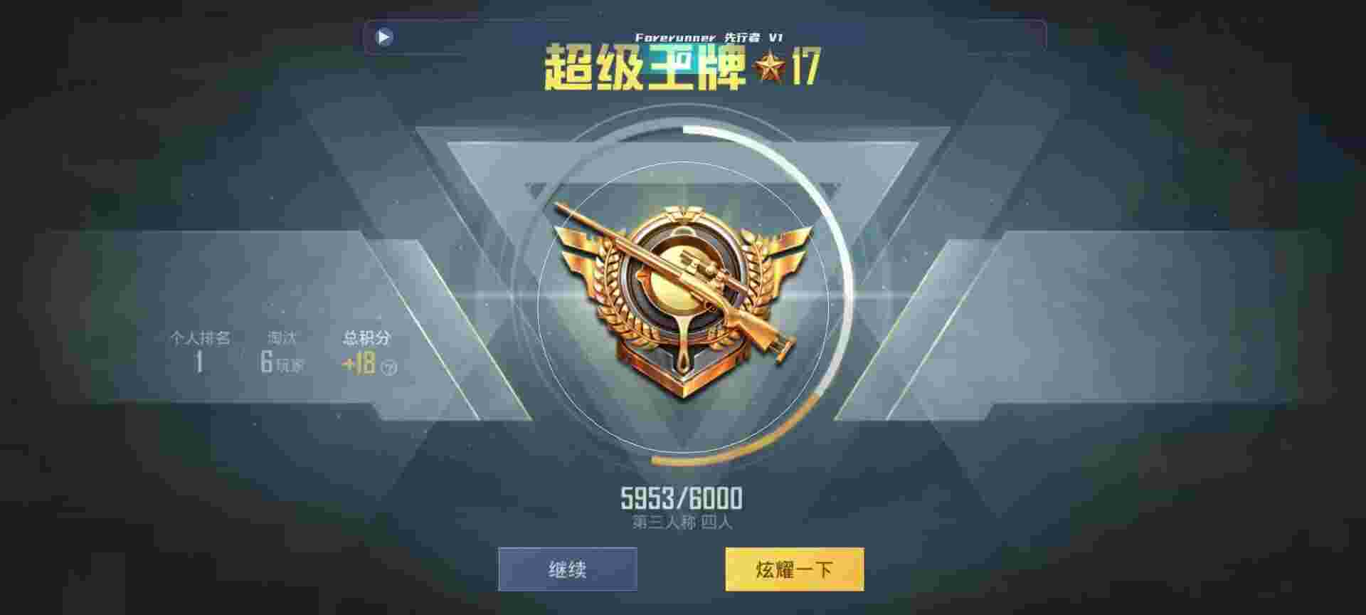 和平精英鸡腿辅助自瞄 - 和平精英98k狙神天卡辅助下载辅助预览图